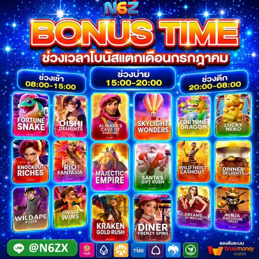 NAZA1688 เว็บพนันออนไลน์ครบวงจร รวมค่ายดัง