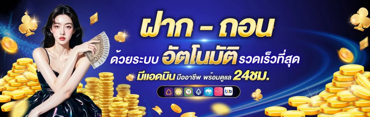 NAZA1688 เว็บตรง คาสิโน สล็อต หวย ฝากถอนออโต้