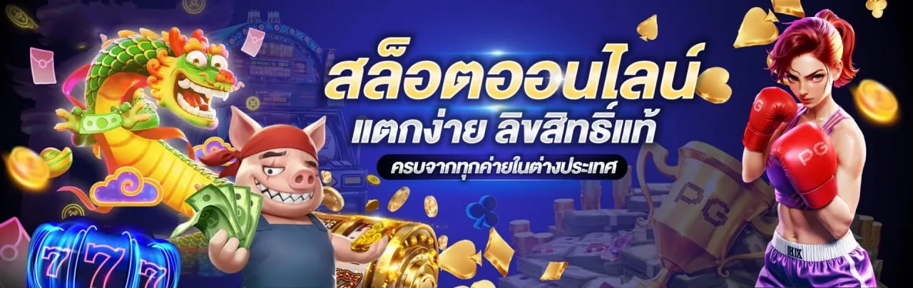 NAZA1688 เว็บตรง คาสิโน สล็อต หวย ฝากถอนออโต้